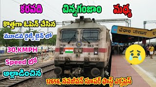 // KARAVADI // CHINNAGANJAM //NAVAJEEVAN // SUPER FAST EXPRESS RUNNING ON 3RD NEW LINE  30KMPH SPEED