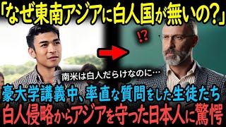 【海外の反応】オーストラリア国立大学の講義中、突然質問をした生徒たちが、日本人の行動に驚愕した理由