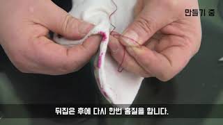 목화송이 면생리대 반제품 만들기 동영상