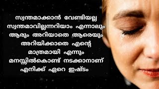 മനസ്സിലെ വിഷമങ്ങൾ ഇറക്കി വയ്ക്കാൻ മറ്റെന്തിനേക്കാളും കഴിവ് കണ്ണീരിനുണ്ട്