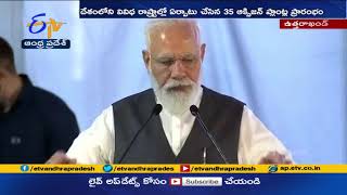 PM Modi Inaugurates 35 PSA Oxygen Plants Established | 35 ఆక్సిజన్  ప్లాంట్లను ప్రారంభించిన మోదీ