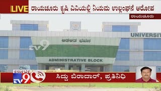 Scam In Raichur Agriculture University