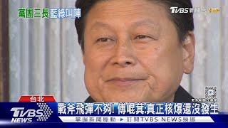 任總召要柯建銘「嘜走」 傅崐萁狂轟民進黨｜TVBS新聞 @TVBSNEWS01