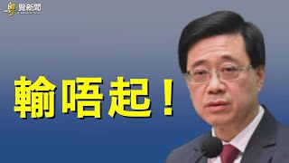 聯合國籲廢除《國安法》 港府急回應；習省部級研討會講話 釋放嚇人信號  芬妮【希望之聲粵語頻道-粵覽新聞】