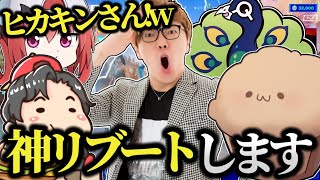 ヒカキンさんがGW CUP本番でプロをキャリーする!?まうふぃん「ありがとうございます…!!😭」【切り抜き まうふぃん ワイルドホーク ヒカキン Fortnite フォートナイト】