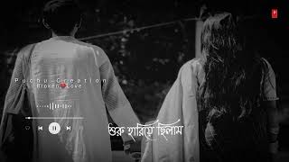Bengali Sad Song WhatsApp Status Video | Ek Mutho Swopno Song Status video | New Sad Status