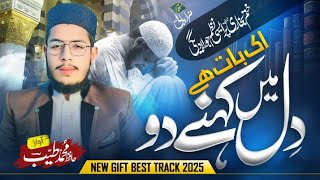 New Khatam E Bhukhari kalam 2025  // Ik Baat Ha Dil Ma Kahne Do  //  HafizTayab  //  Alwidai Nazam