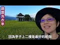 【徒步旅行 關山池上】 是要徒步環島嗎？ 地震後的 伯朗大道還好嗎？ 秋收美麗黃金稻穗 米國學校 徒步旅行 台東