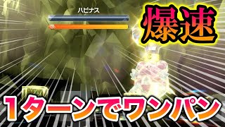 【爆速周回】〇〇でハピナスレイドを1ターンでワンパンできてヤバすぎたww【ポケモンSV/スカバイ】