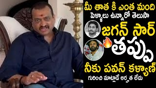 తప్పు జగన్ సార్🔥| Bandla Ganesh Counter Reaction On CM YS Jagan Comments | Pawan Kalyan | SahithiTv