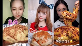 【chibo】美食诱惑-【蒸鸡】-大胃王吃播海鲜精选-挑战各种美食-mukbang asmr-eating show