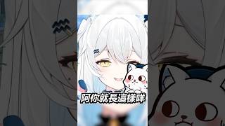 ［如何讓男生幫你拍出好照片？找已經被調教過的］ #台灣vtuber #vtuber #耶送信瞜