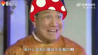 ［飯製］🍄 蘑菇tv——番外篇追溫（溫客行）攻略（下）B篇，攻略成功。cr：亻夋口未亻山