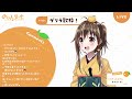 【 歌枠 】ゲリラ！初見さん大歓迎🍊12万人目指して歌います♪【vtuber みかん先生】