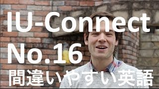 【間違いやすい 英語 16】Stop to do と Stop doing の違い #026