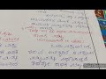 ಮೌಲ್ಯ ಶಿಕ್ಷಣ value education .... b. ed 3rd semester ಪ್ರಶ್ನೋತ್ತರಗಳು.