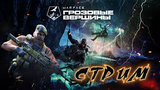 ▶ПУТЬ ДО ПЛАТИНЫ🔴#warface #shorts