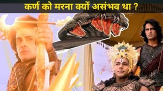 सूर्यपुत्र कर्ण को मरना क्यों असंभव था|@SANATANIAJAY70 | Mahabharat karna story