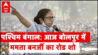 Mamata Banerjee attacks with sharp comments ahead of Bolpur roadshow