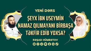 🌿 İbn Useymin namaz qılmayanı bir başa TƏKFİR edib yoxsa?? 👉 Rəşad Hümbətov