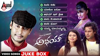 Abhay Video Songs Jukebox | Challenging Star Darshan | Aarthi Thakur | V.Harikrishna | Mahesh Babu