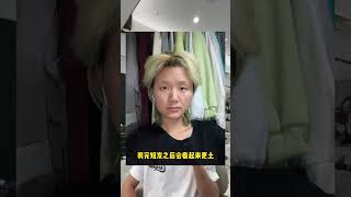 女生，千万别剪短发 在深圳福田的女生，千万别剪短发 #同城性价比高的理发店推荐 #根据脸型设计发型 #懂你的发型师