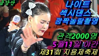 💗버드리💗5월11일 야간 제31회 옥천 지용제  초청 공연