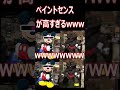 【バトオペ2】消される消される！www夢の国参戦wwwwww【 shorts】【機動戦士ガンダムバトルオペレーション2】【切り抜き】【ゲーム部】