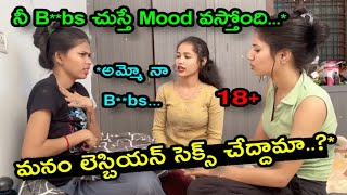 Fire Girls Latest Funny Prank Troll Latest Telugu Prank Videos Trolls Unique Troller