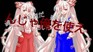 [東方PV]スーサイドパレヱド（ファイルフェーズ）