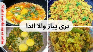 Unbelievable! Haray Payaz Walay Anday - The Ultimate Fusion Dish