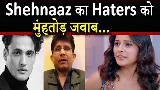 Haters के मुँह पर तमाचा है ये Video, Shehnaaz Fans ने…| Shehnaaz Gill Savage Fans | FinalNews