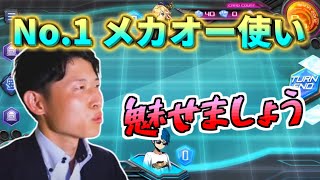 日本一のメカオー使い「ちゃんなべ」の代走プレイ【ささぼー切り抜き】