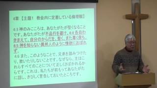 2015バイブルワークショップ「テサロニケ人への手紙01」