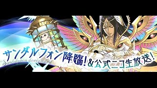 パズドラ【サンダルフォン降臨！】孫悟空 16倍PT ノーコン 超地獄級