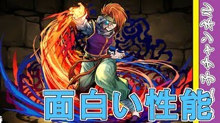 【パズドラ】HP満タンで96%軽減！？ ムクロが難しいけど強かった