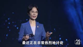 清华教授江小涓：什么是平台的真正垄断？这是全球的挑战