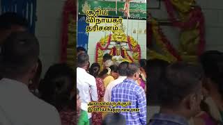 சூரிய விநாயகர் தரிசனம் - இனிய Happy New Year| andaman||@sunrisetnwithan