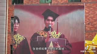 Han Peiquan | 韩佩泉 Graduation