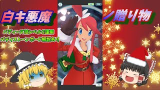 【ポケモンマスターズEX】怯みマスターの冬フウロ\u0026ドゲキッスを使ってみた。【ゆっくり実況】