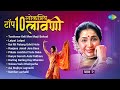 टॉप 10 लावणी गाणी - भाग 2 | Kambar Lachakli | Asha Bhosle | Marathi Lavani Songs | मराठी लावणी