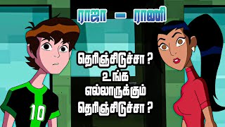 Ben 10 Omniverse - S8E8 "The Most Dangerous Game Show" Tamil Explanation | Mystery Neram | Kai Green