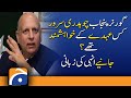 What post did Governor Punjab Chaudhry Sarwar want? | UK | Rescue 1122 | PM Imran Khan | PTI