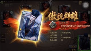 三國殺(3v3)[#20]：不怕神一樣的對手...w/荀攸