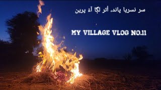 Galhyun gothan jun | recites Hazrat Shah Abdul Latif Bhittai | Junior Janan Chan | #Vlog No.11