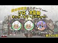 【ソーセージマン】第27回ソロ大乱闘ハイライト