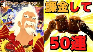 【MHR】序盤最強の星５キャラを求めて限定ガチャ50連！【モンハンライダーズ】【実況】