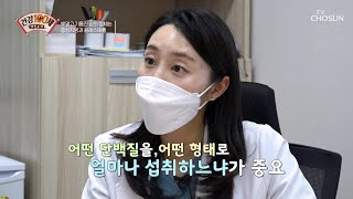 채식파 VS 육식파 두 사람의 건강 상태는 과연!?😲 TV CHOSUN 220518 방송  | [명심보감] 85회 | TV조선