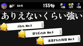 イグザミナーさん、ついにぶっ壊れる【スプラトゥーン3】