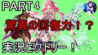 【キンスレ】【PVP】異次元な回復力⁉　ソニアシャクメでビクトリーＰＡＲＴ4　【チャレンジャー４３位～】